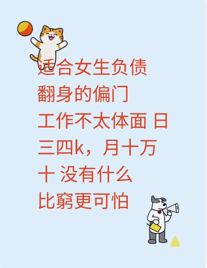 丢掉面子暴富