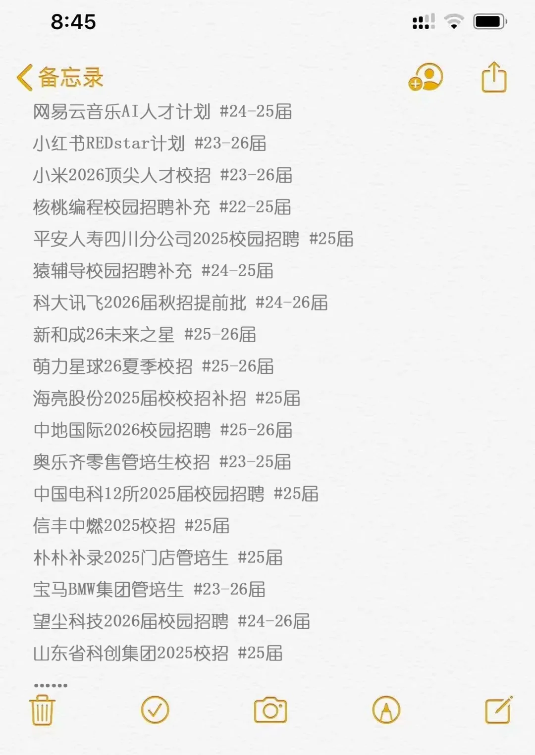 往届生能校招还是尽量去投校招吧！