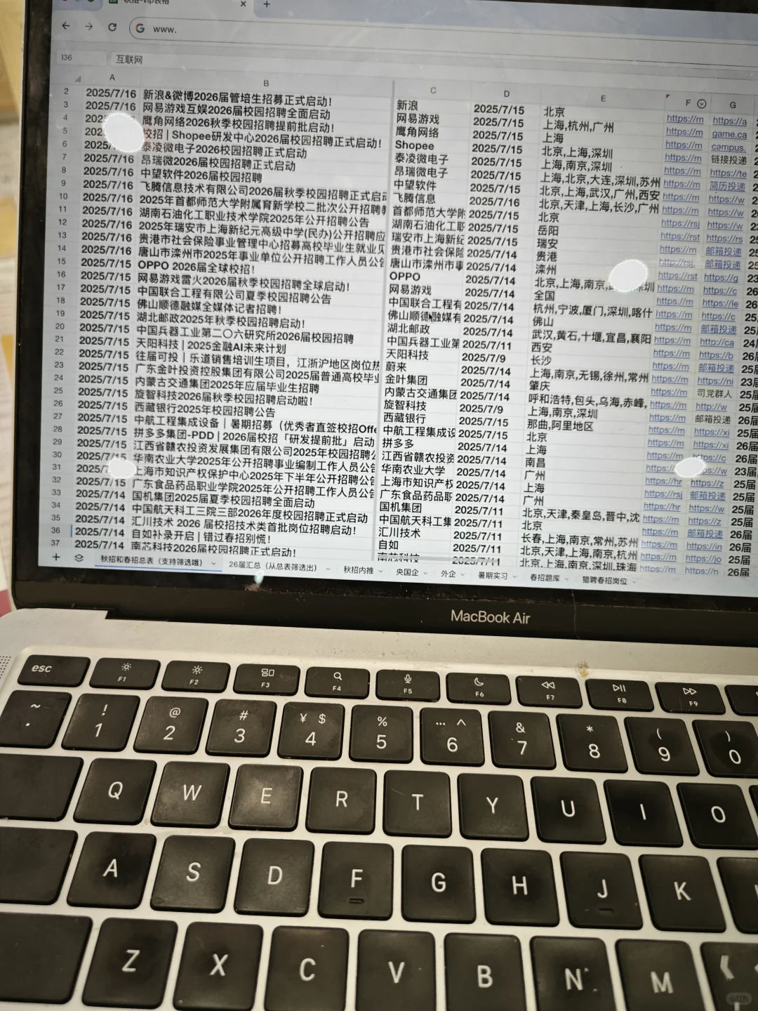 一些即将截止的春招补录和秋招(25届可投