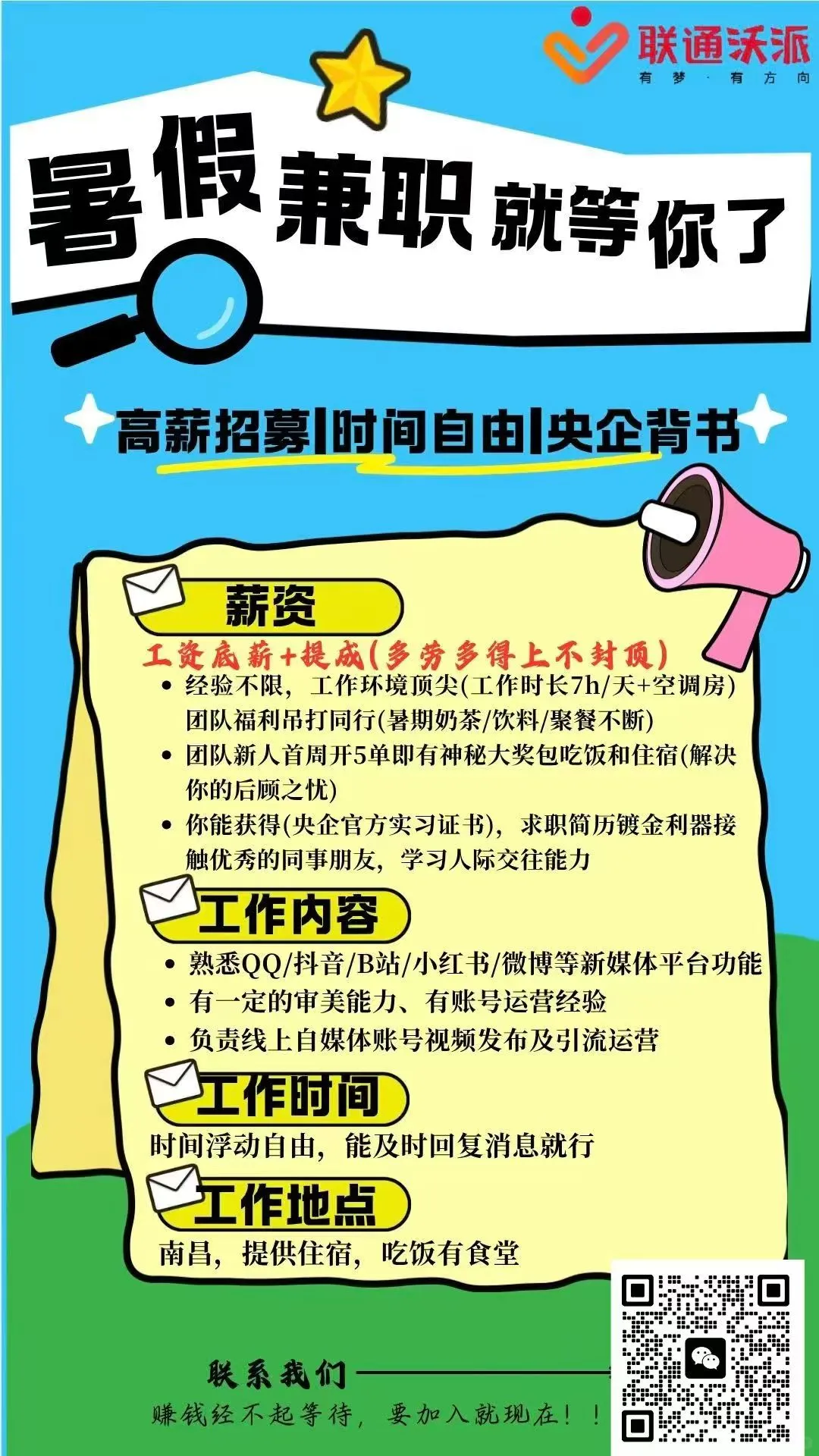 师大在校生被骗
