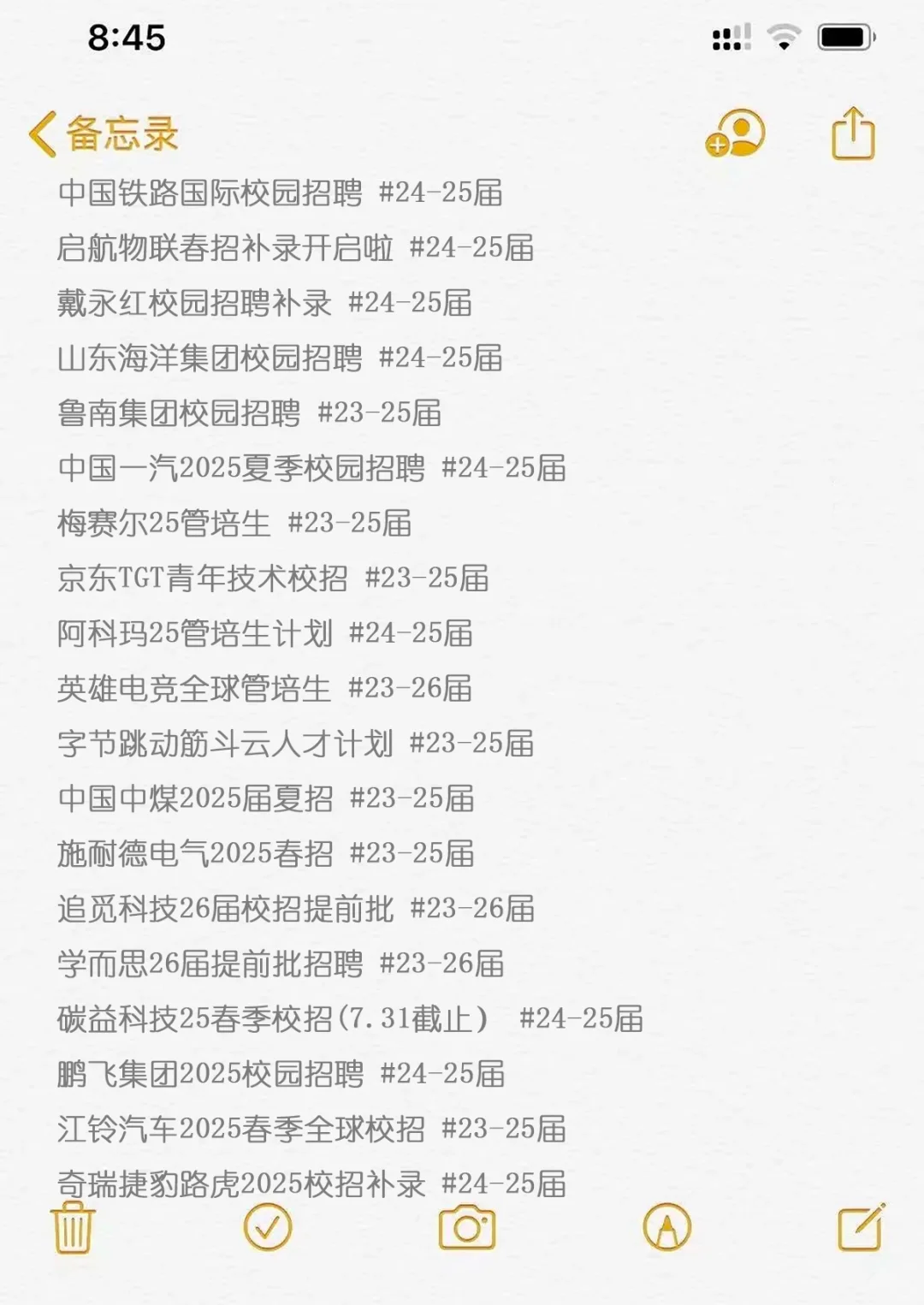 7月往届放弃校招真的亏大发
