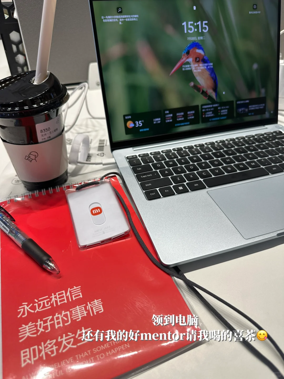 本科大二勇闯小米实习Plog?