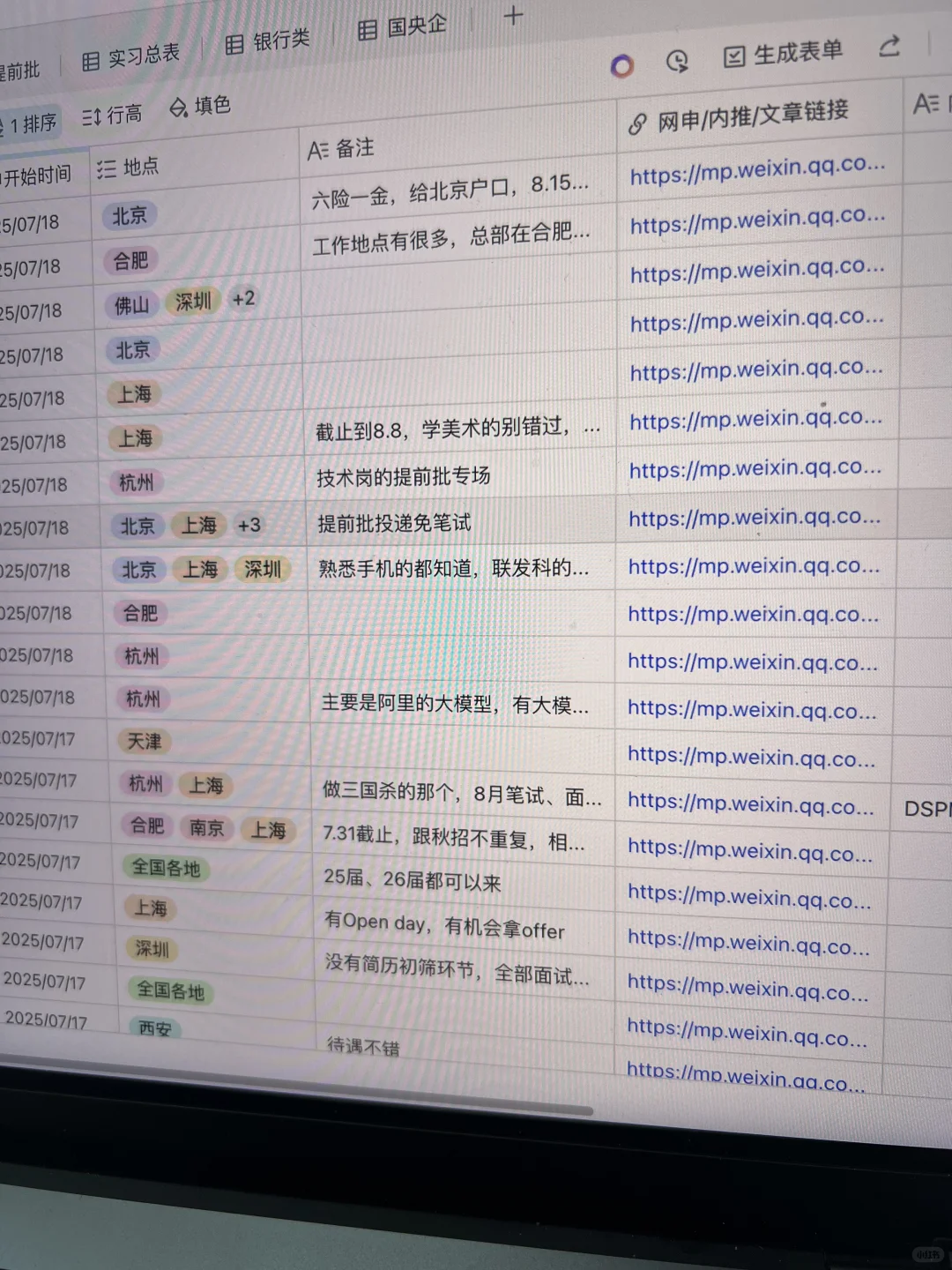 其实,秋招的形势已经很明显了