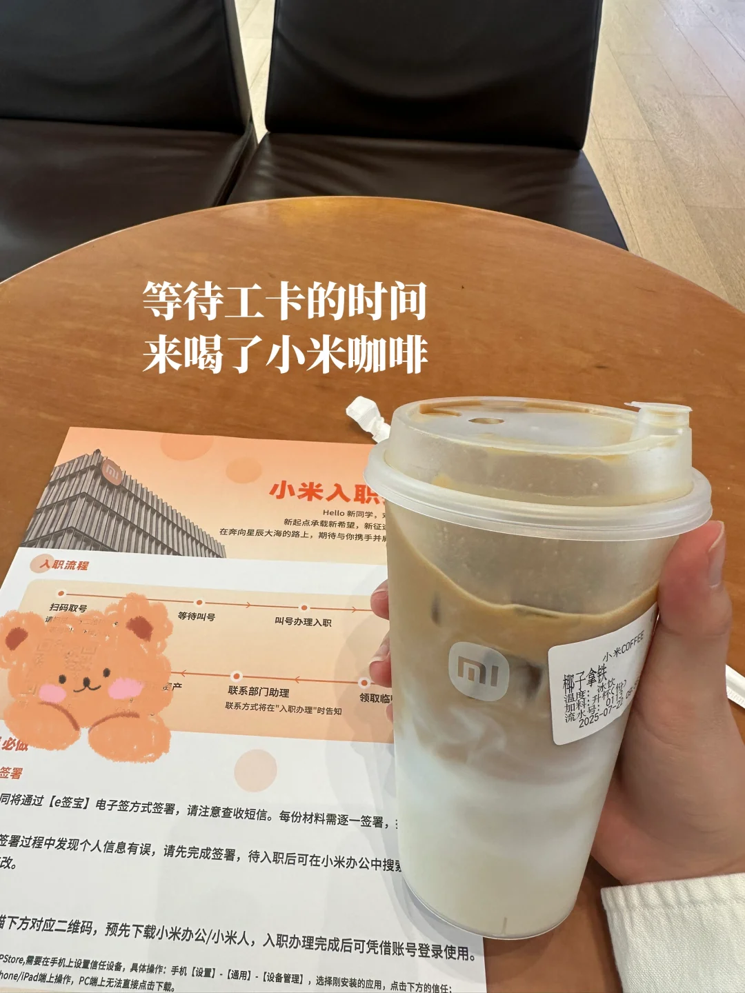 本科大二勇闯小米实习Plog?