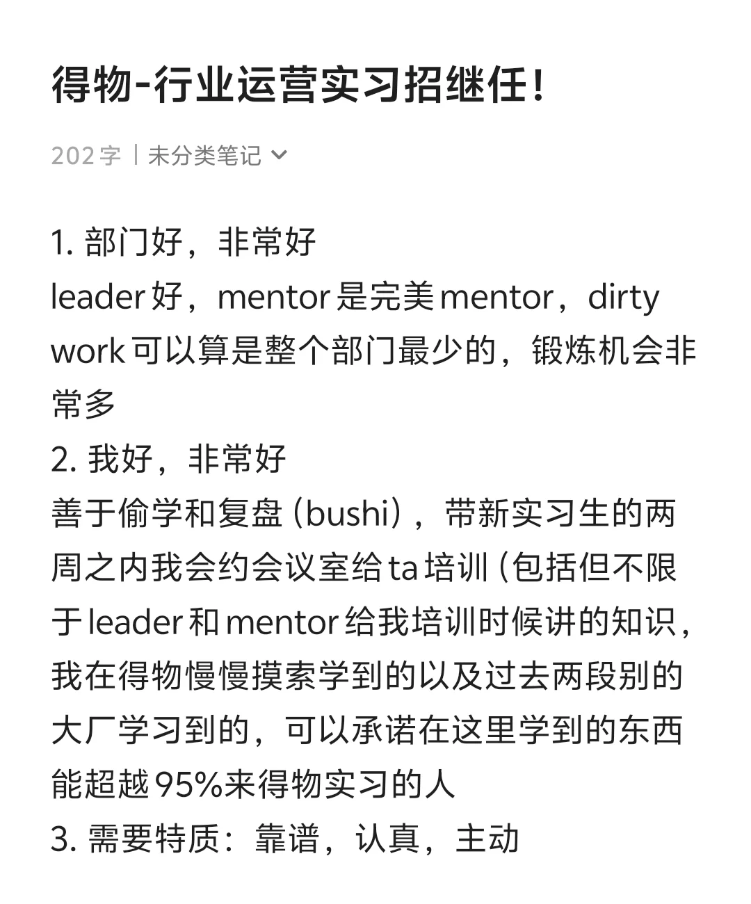 给全得物最好的组和最好的mentor招继任?
