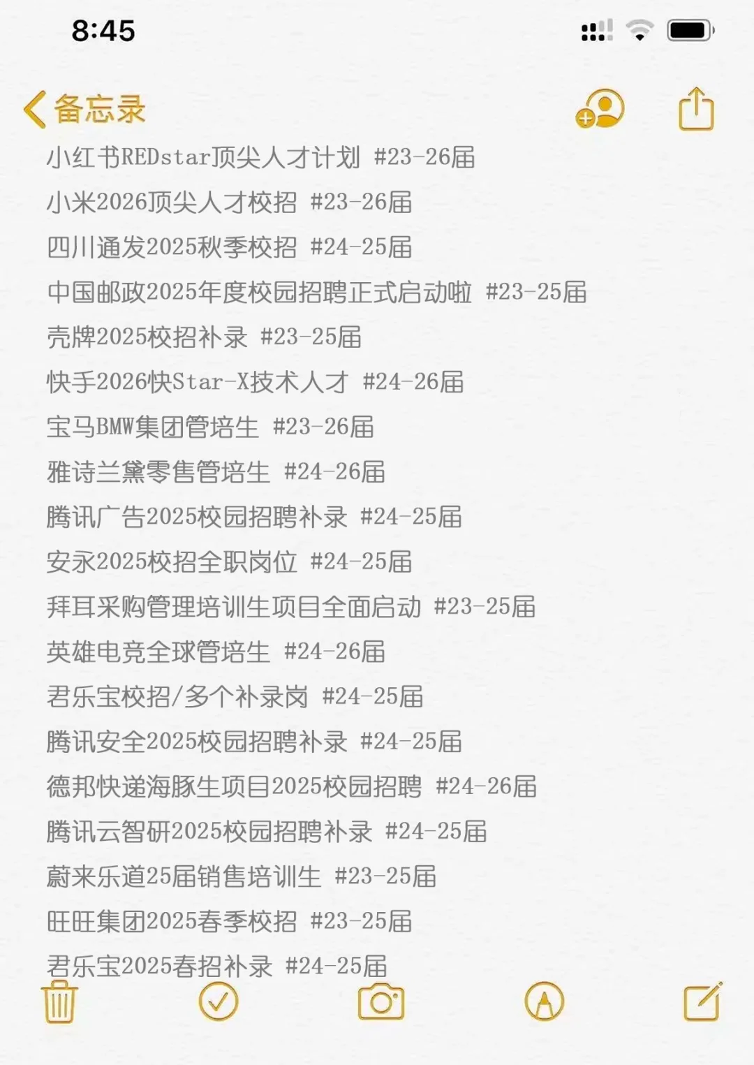 7月往届放弃校招真的亏大发