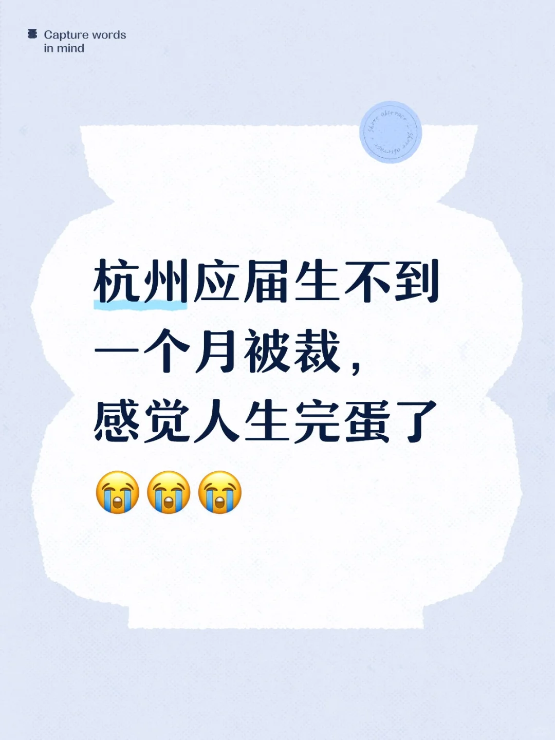 25届春招下岸，大家避雷杭州某出海公司！！