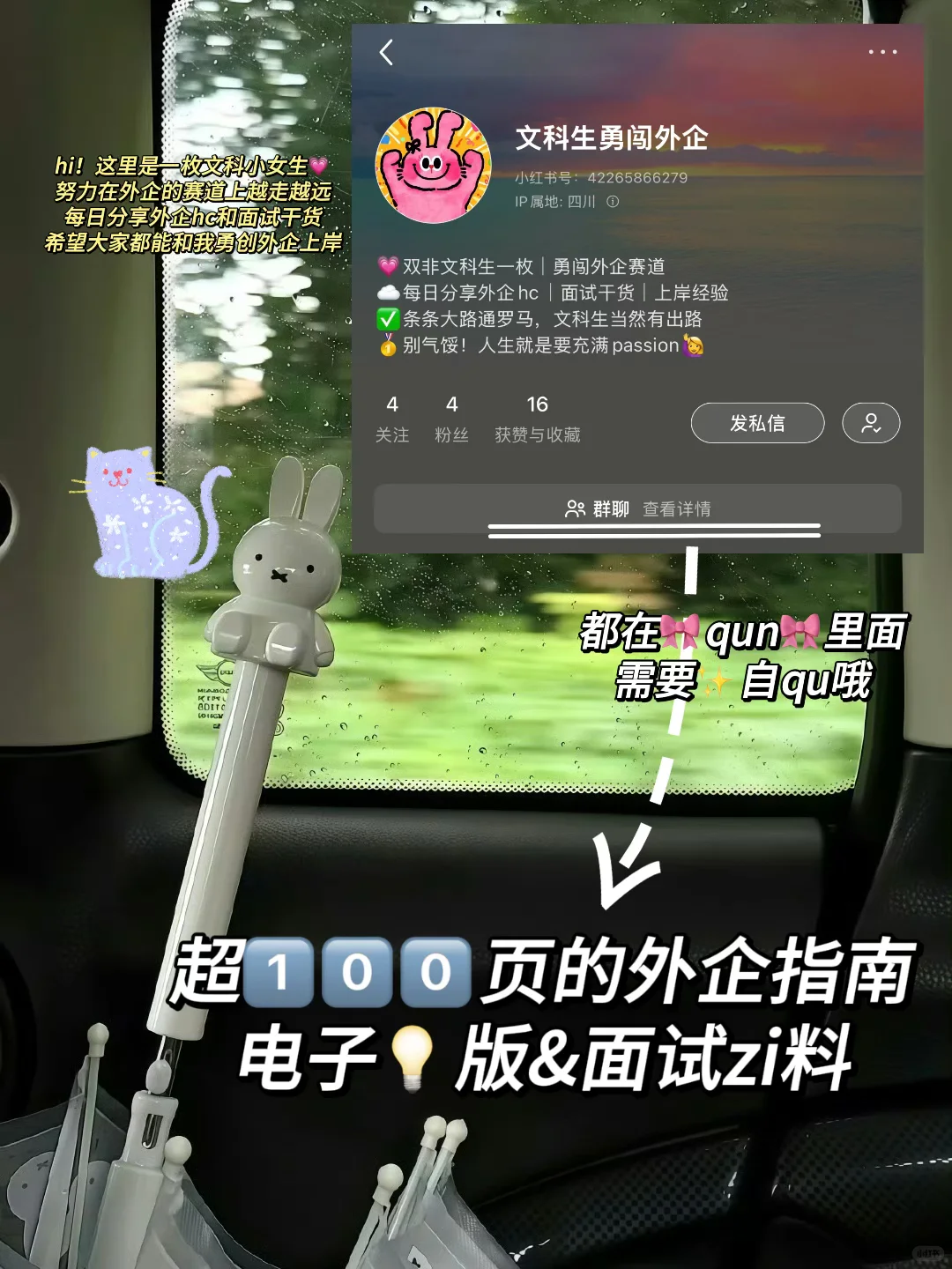 建议女孩子去试试花卉类外企