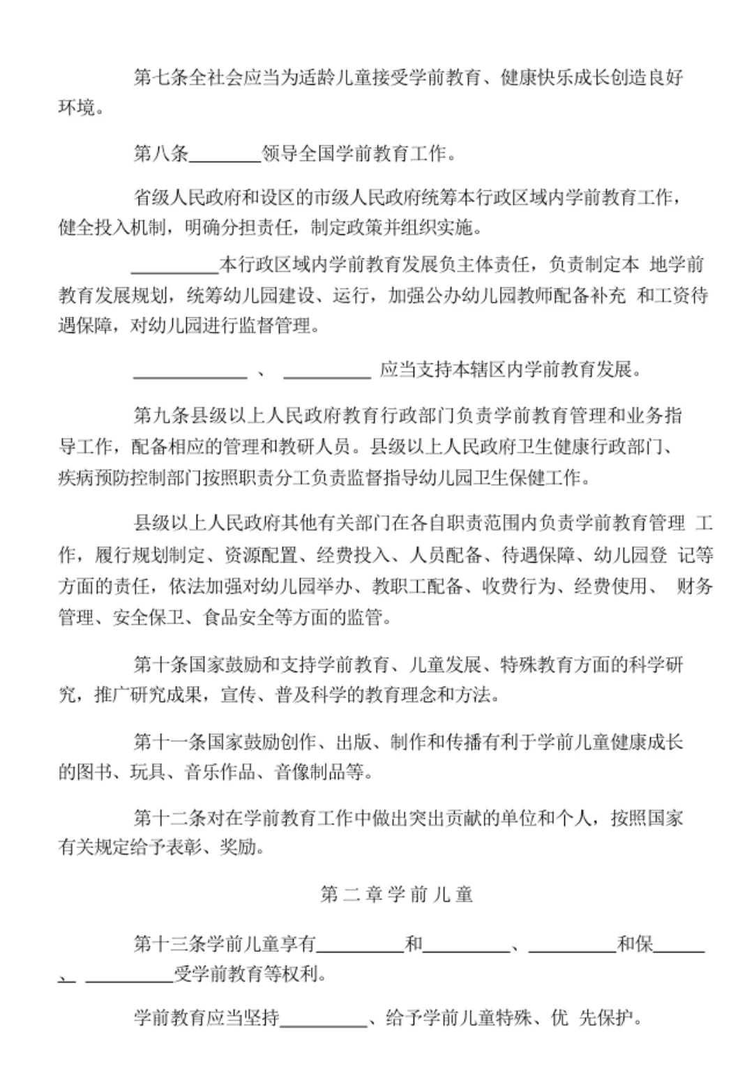听劝吧！25温州幼教幼招笔试是真的放水啊……