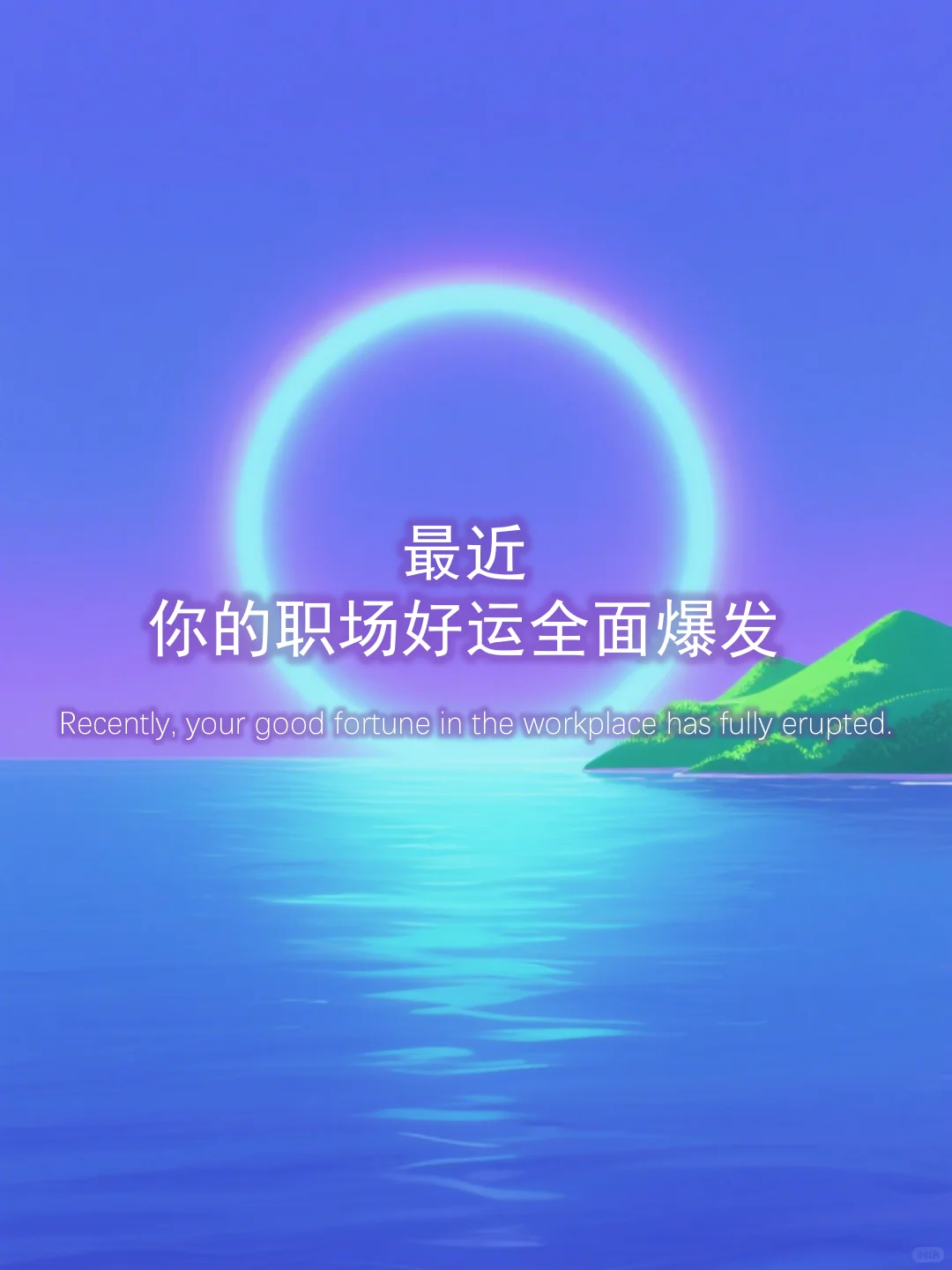 你会斩获一份高薪工作