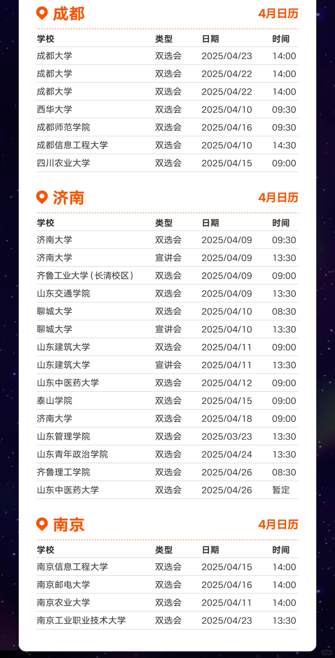 核桃编程2025届春季招聘