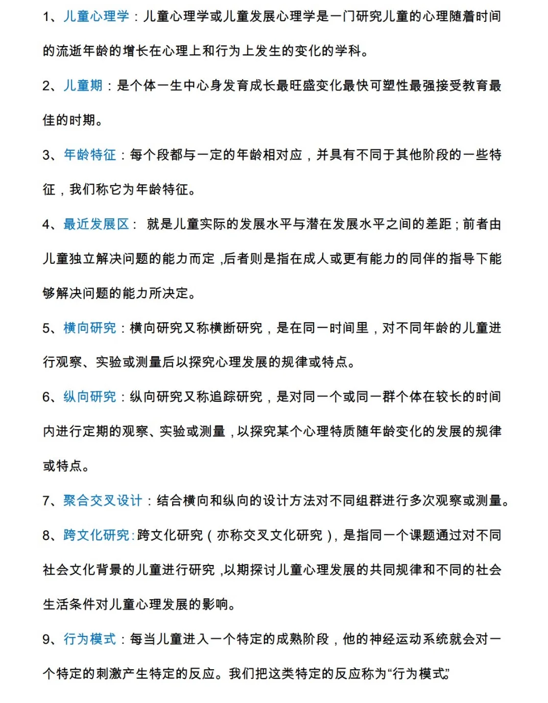 25安徽滁州幼教幼招笔试风向已经越来越明显