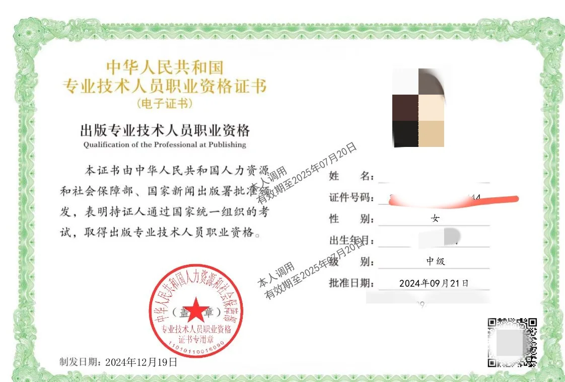 事业单位专技岗有中级证,能直接聘中级么