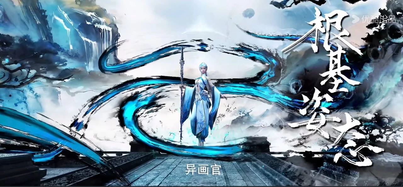 知画的根基姿态也太好看了叭！