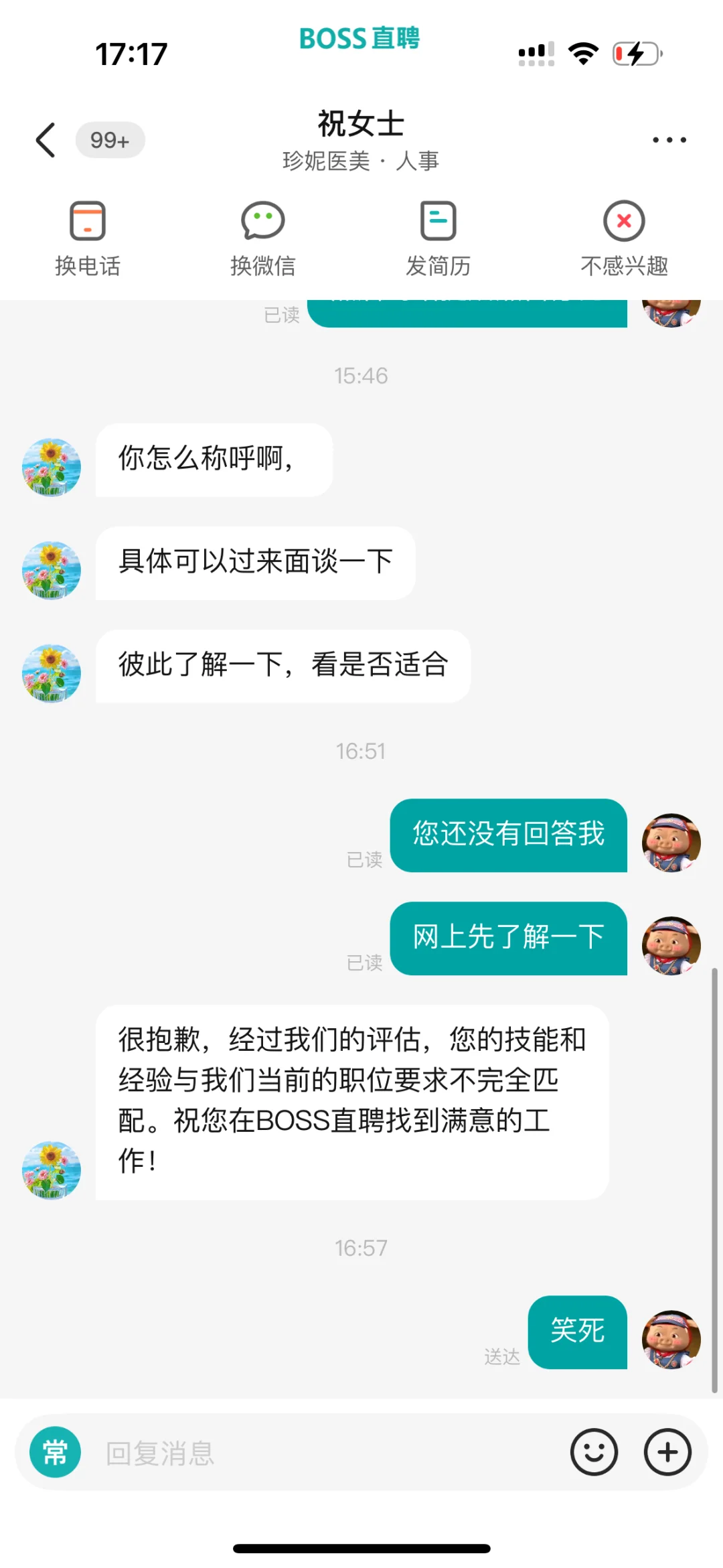 BOSS直聘套路