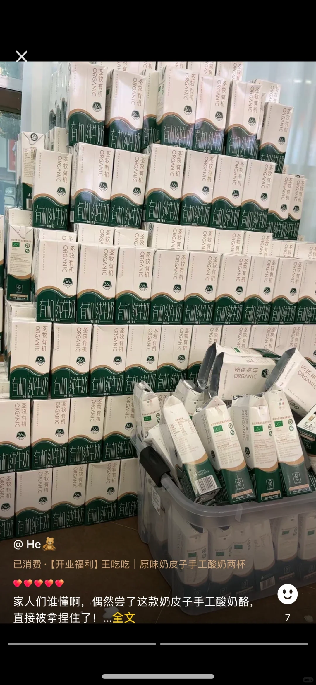 招个学生兼职，守店搭子～～～