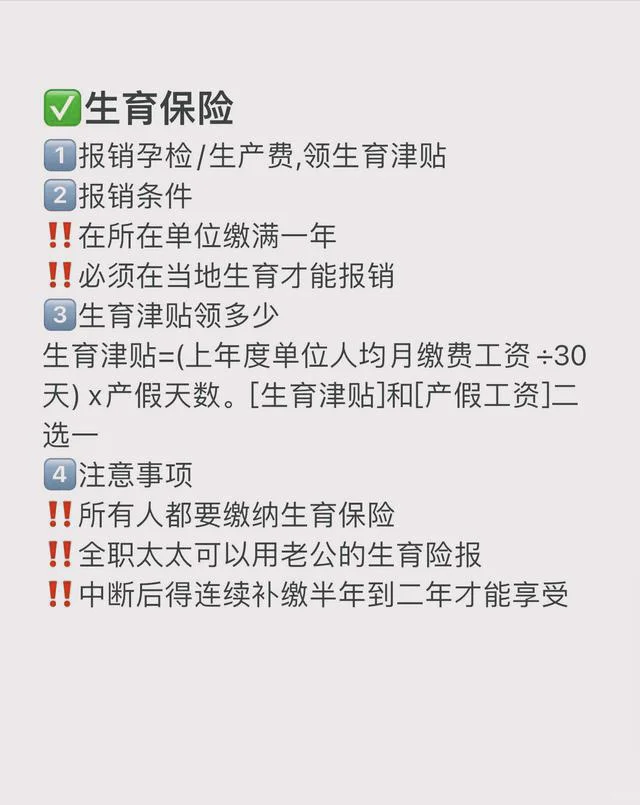 五险一金是啥意思？