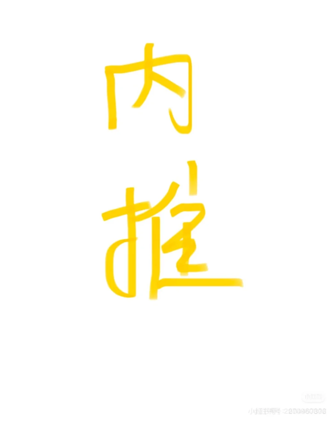 上海神仙游戏公司社招内推
