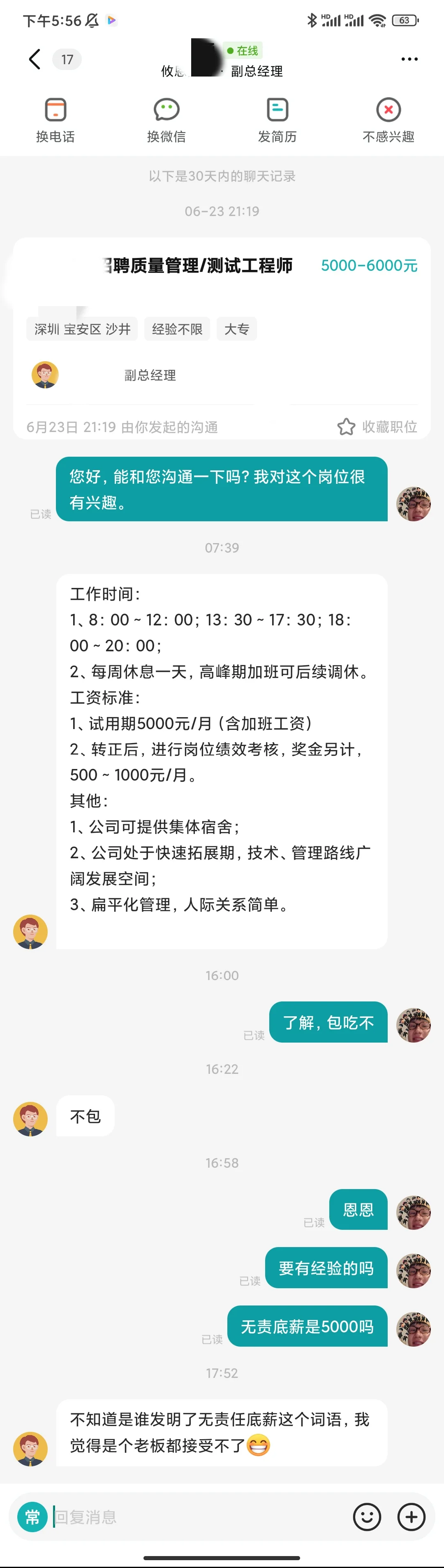 ？？？不是我就问一下。。。