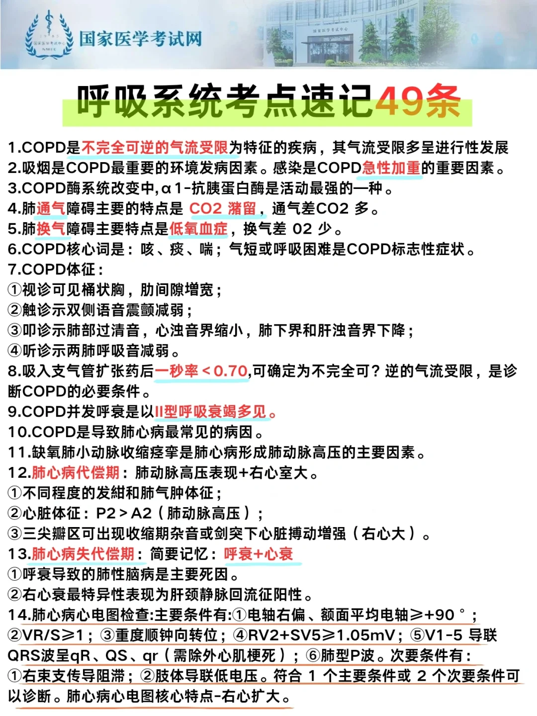 临床助理没招了，我觉得被资本做局了！！