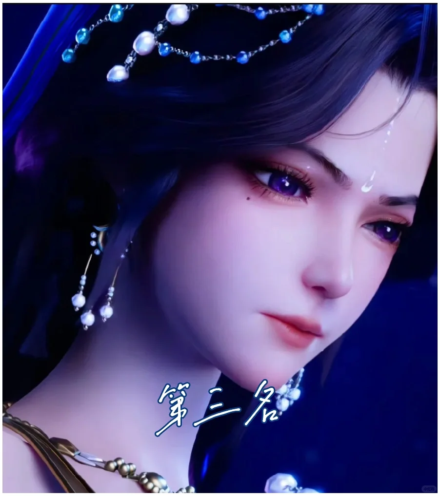 神印十大美女（个人认为）