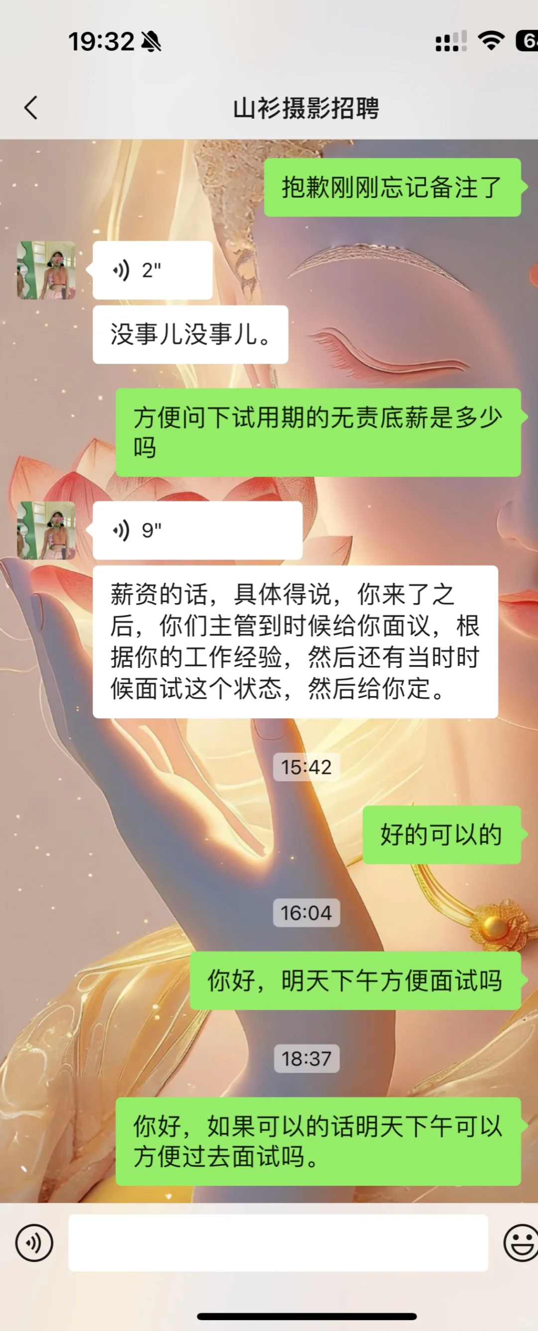 boss直聘招聘的人这么狂吗