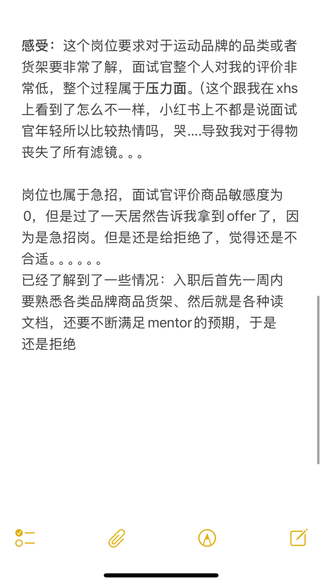 得物国际运动品牌运营面经