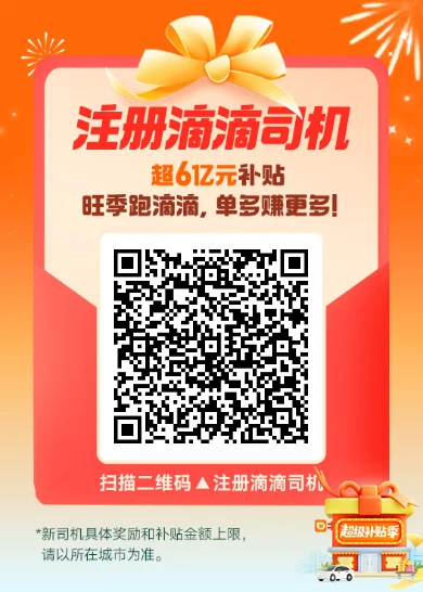 打假的一天,车主们想兼职的宝子们注意