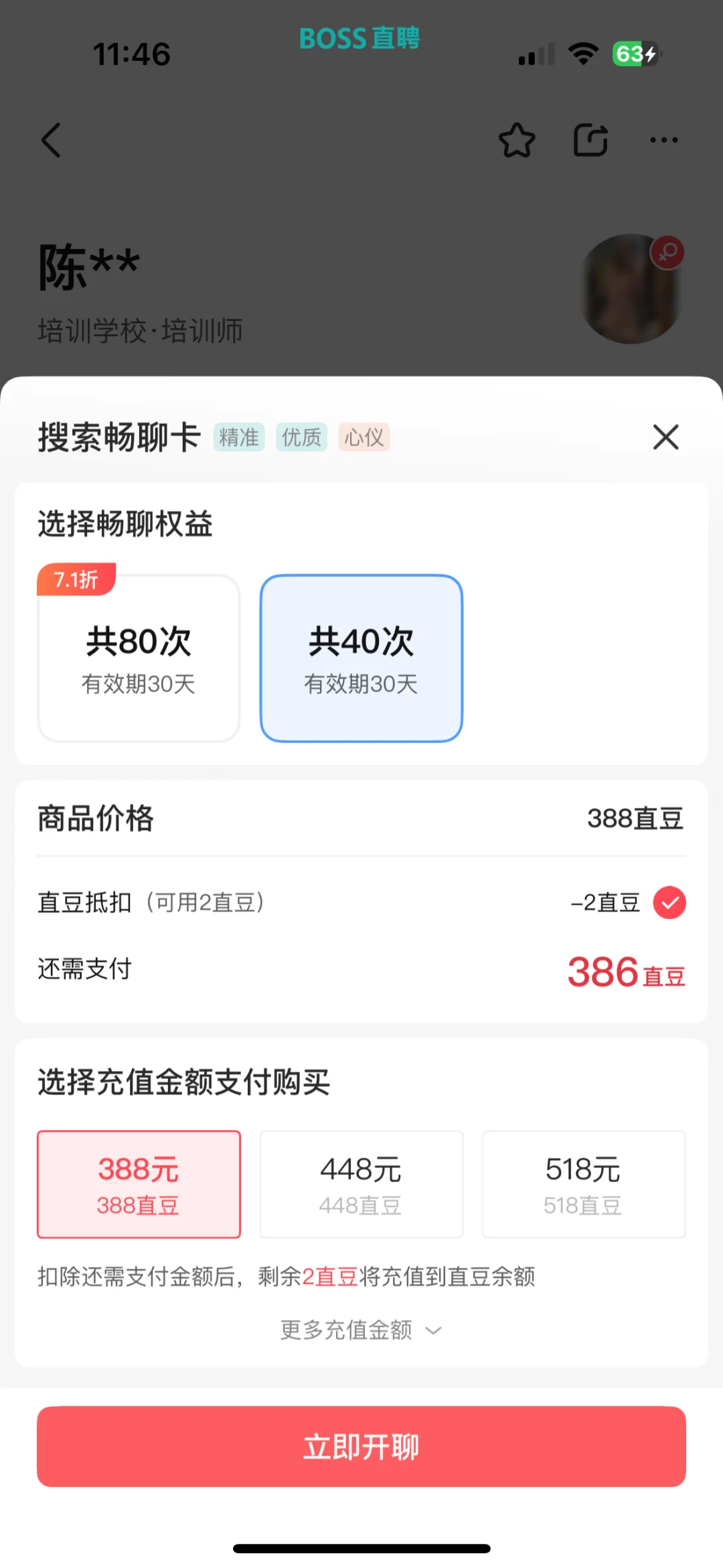 Boss直骗太恶心了