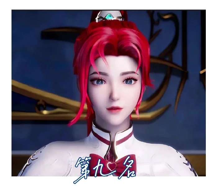 神印十大美女（个人认为）