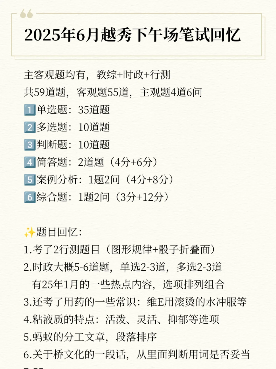 越秀6.14笔试，写着写着就笑出来了
