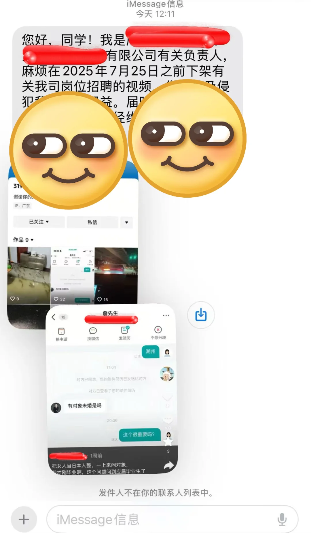 广州找工作很容易之被威胁篇