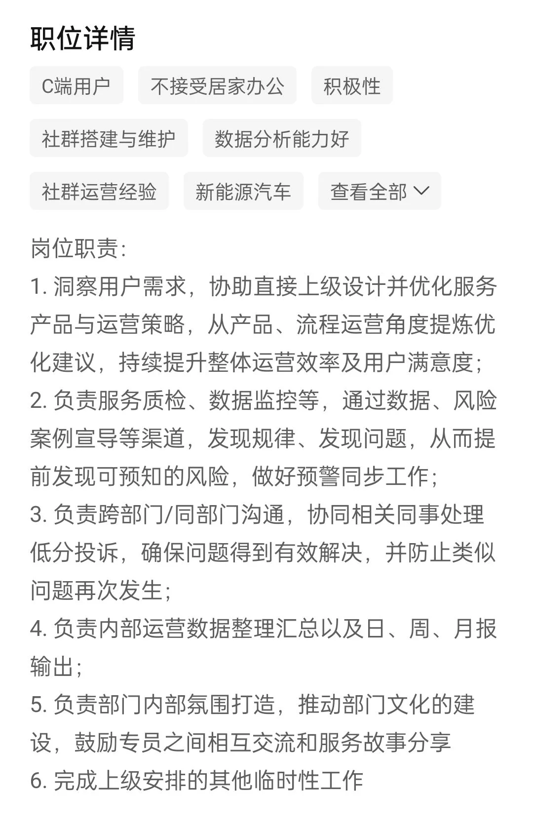蔚来实习找继任