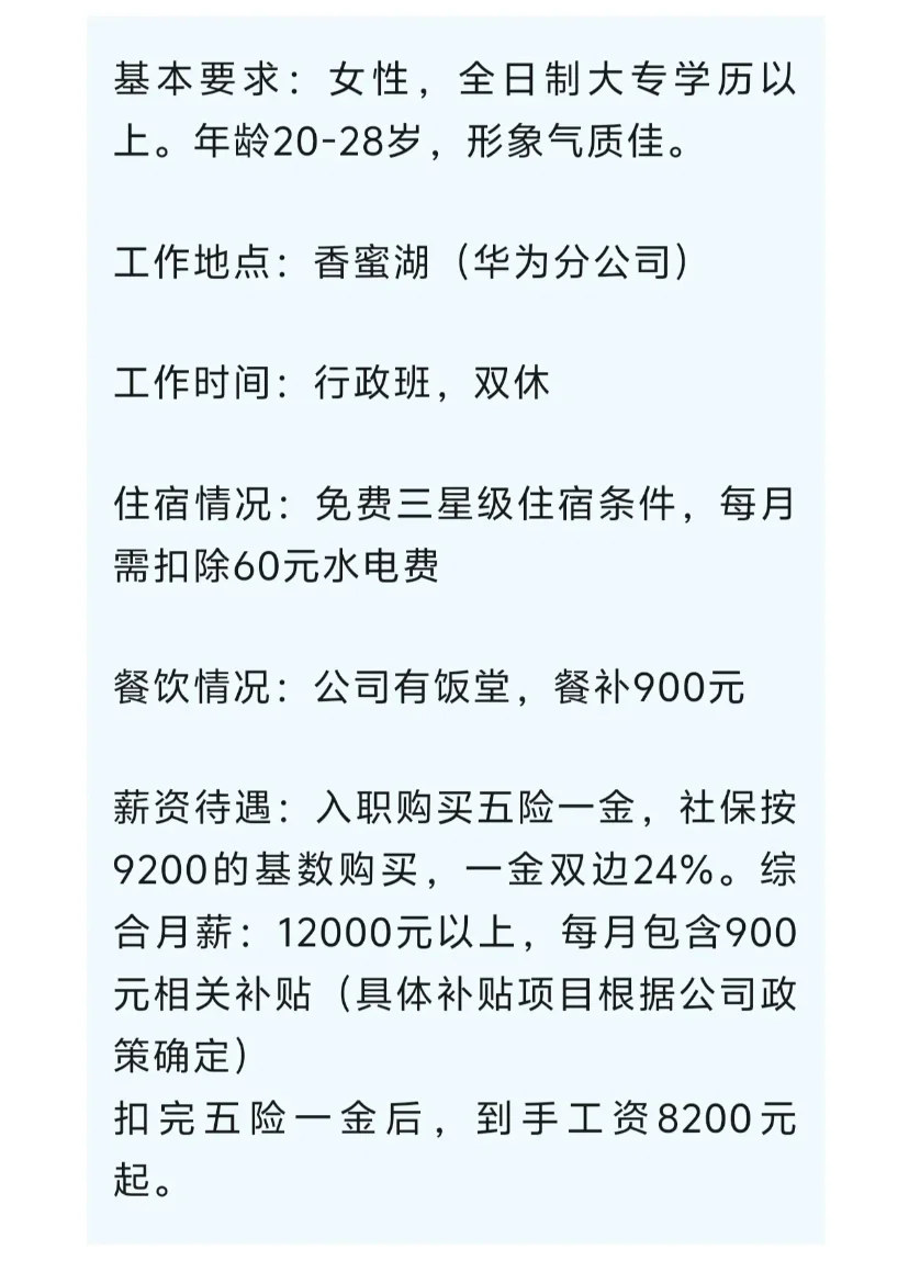 深圳街道办行政文员，双休，五险一金！