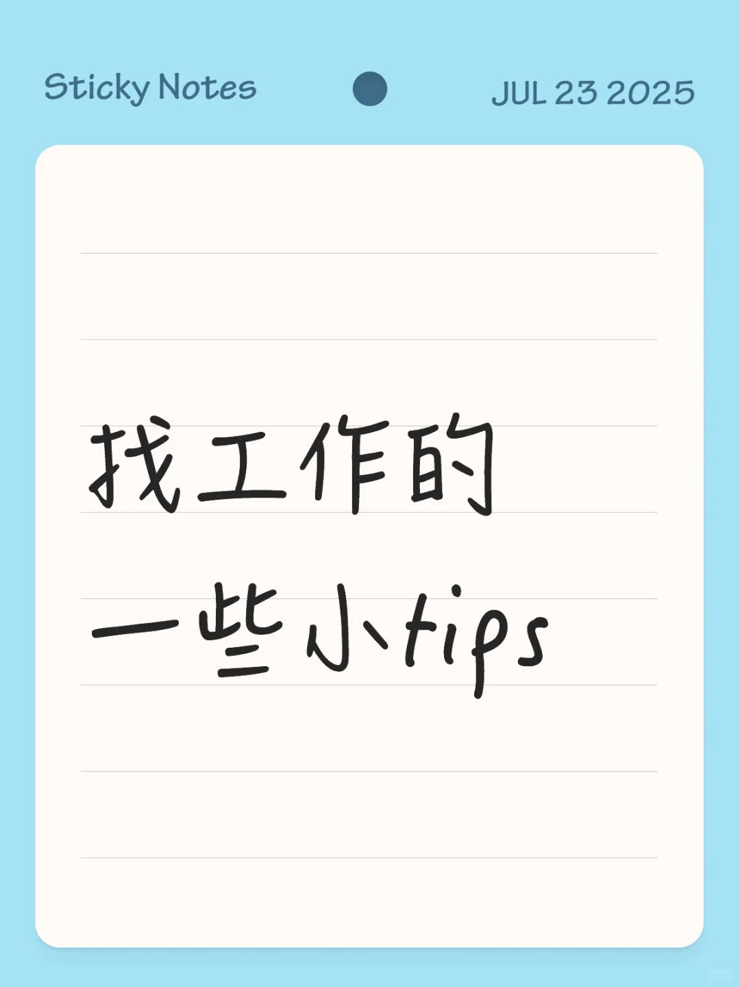 自己瞎总结的