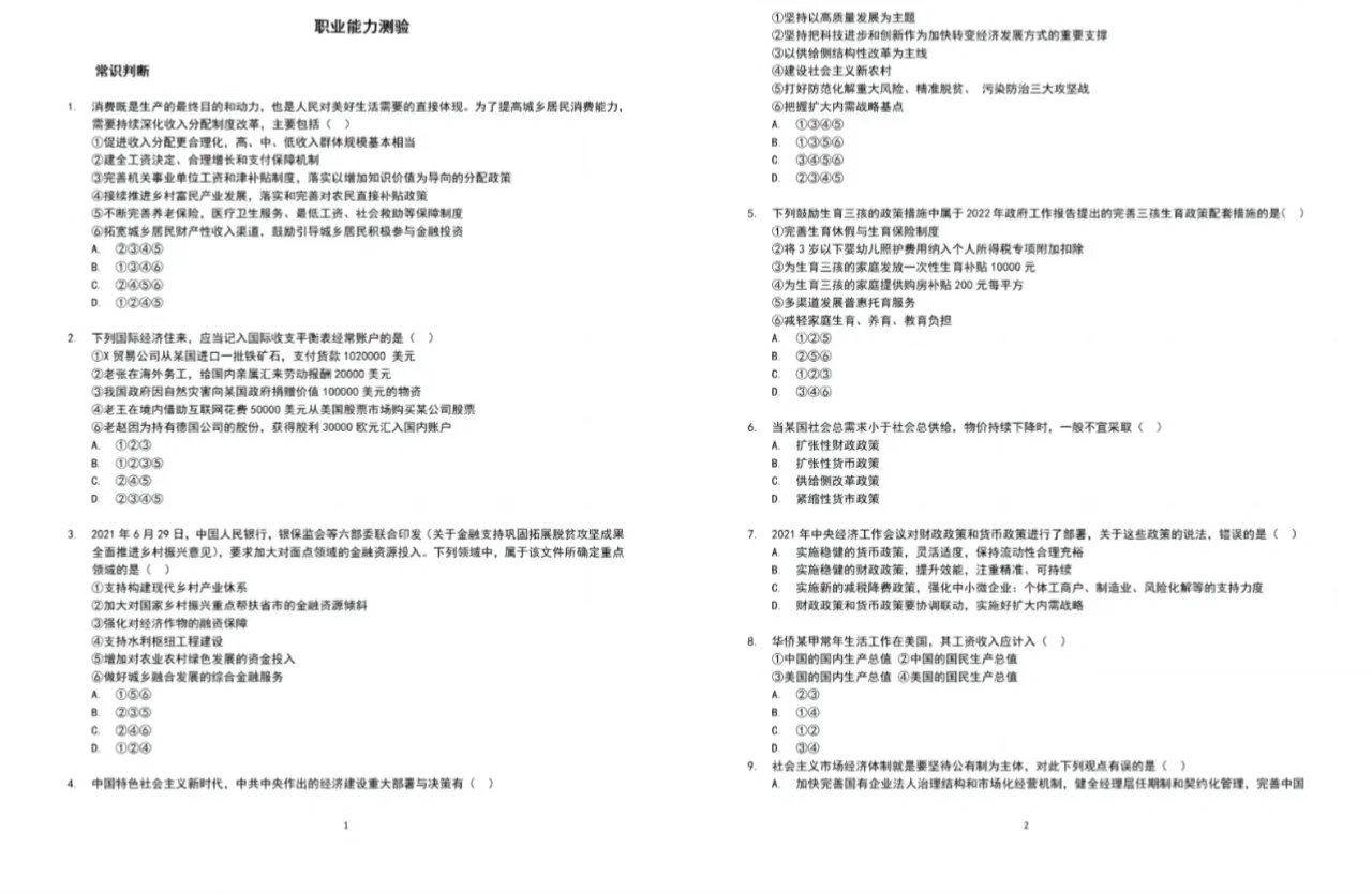 2025国家开发银行校园招聘笔试准考证已发