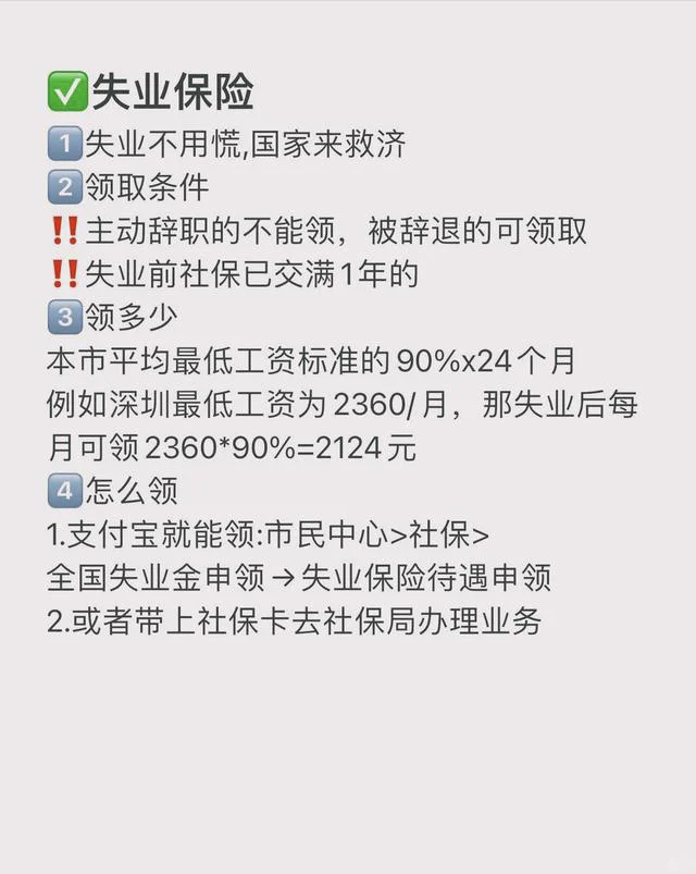 五险一金是啥意思？