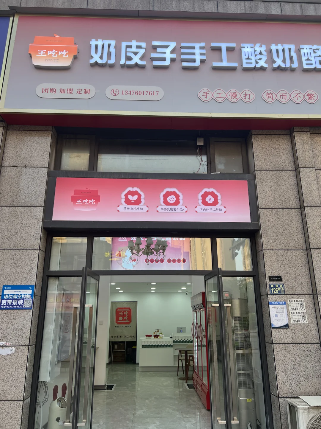 招个学生兼职，守店搭子～～～