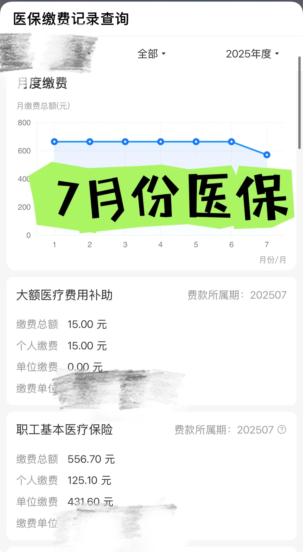 在编教师辞职记录之五险一金如何不断缴?