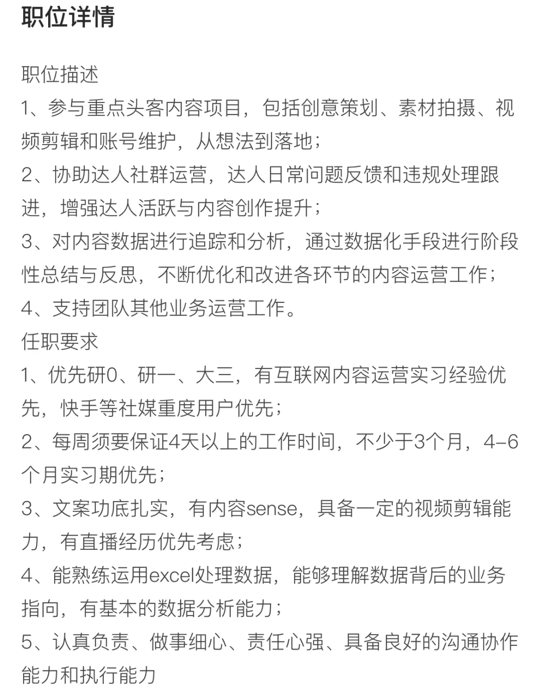 快手招继任base杭州