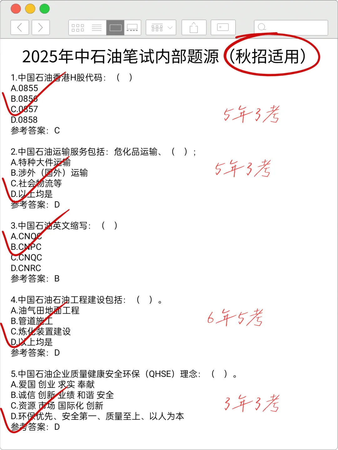 中石油秋招笔试，有点心疼今年的考生?