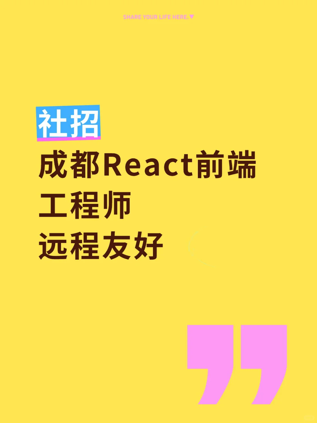 Storio急招成都React前端工程师
