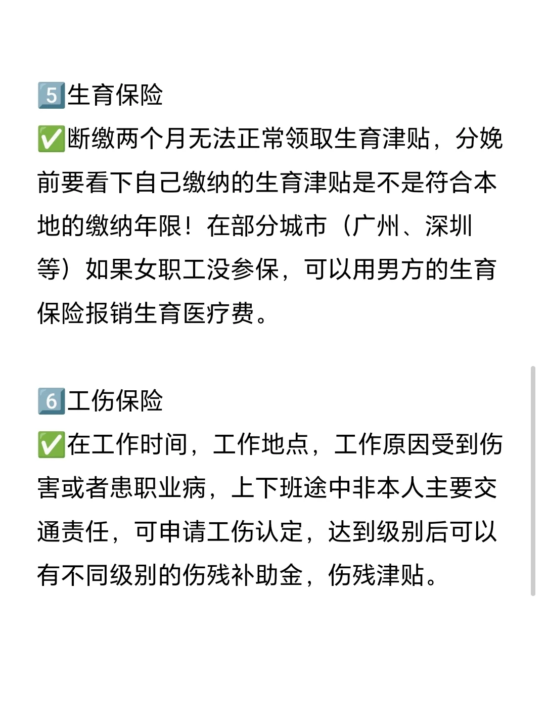 关于五险一金 说点实际工作遇到的坑
