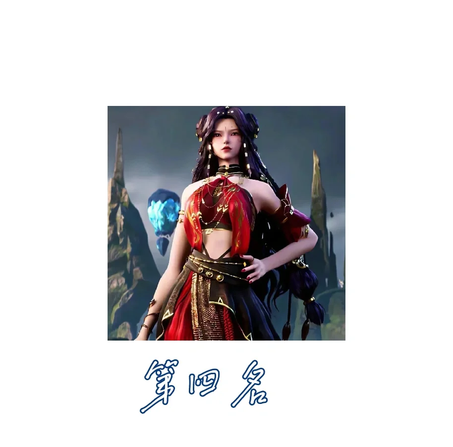 神印十大美女（个人认为）