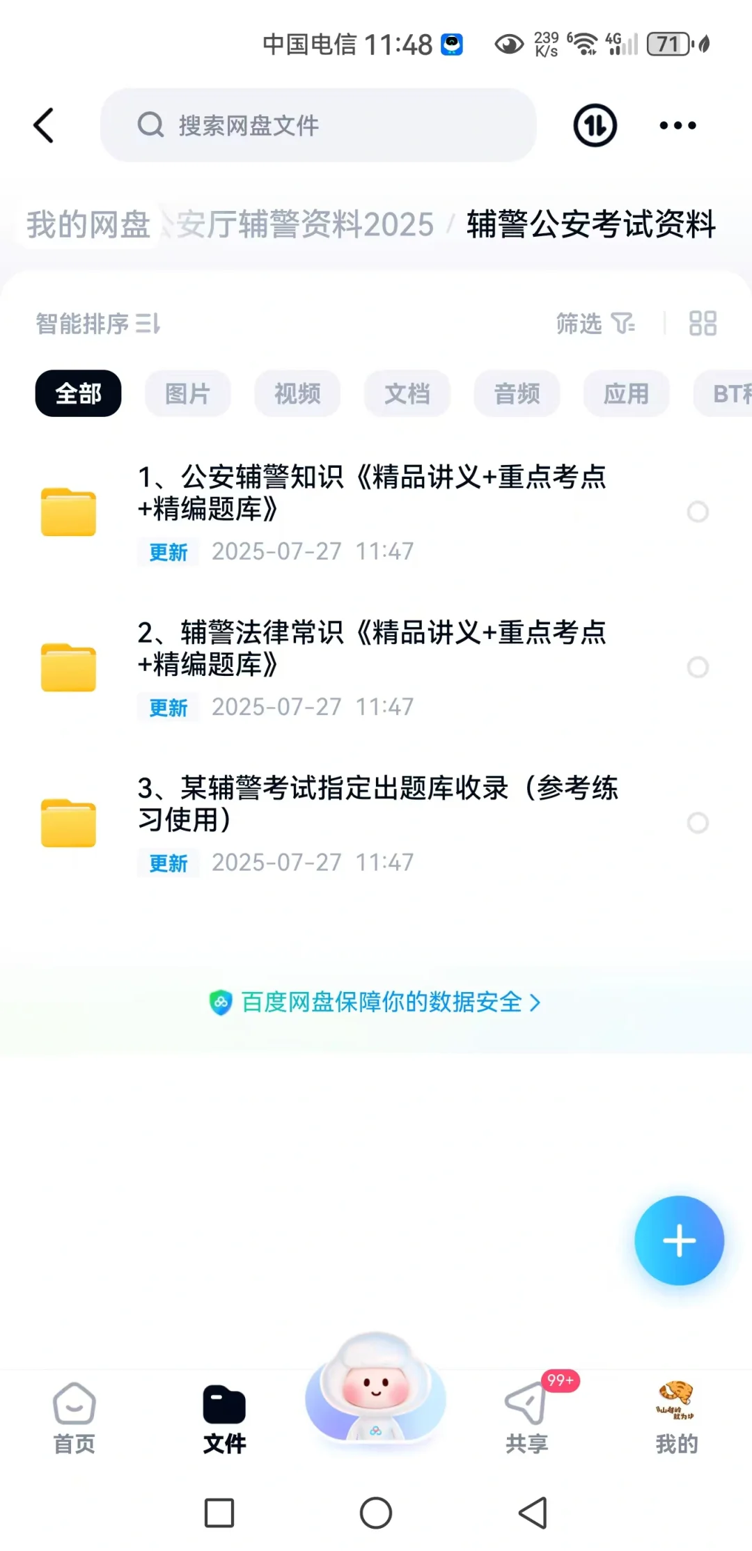 河北省石家庄辅警2025放大招了!