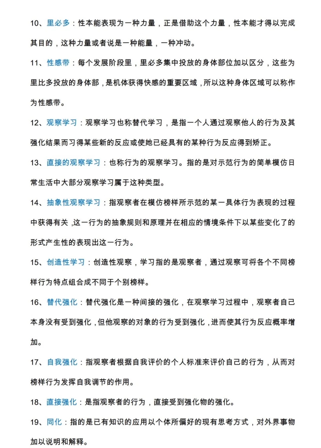 25安徽滁州幼教幼招笔试风向已经越来越明显