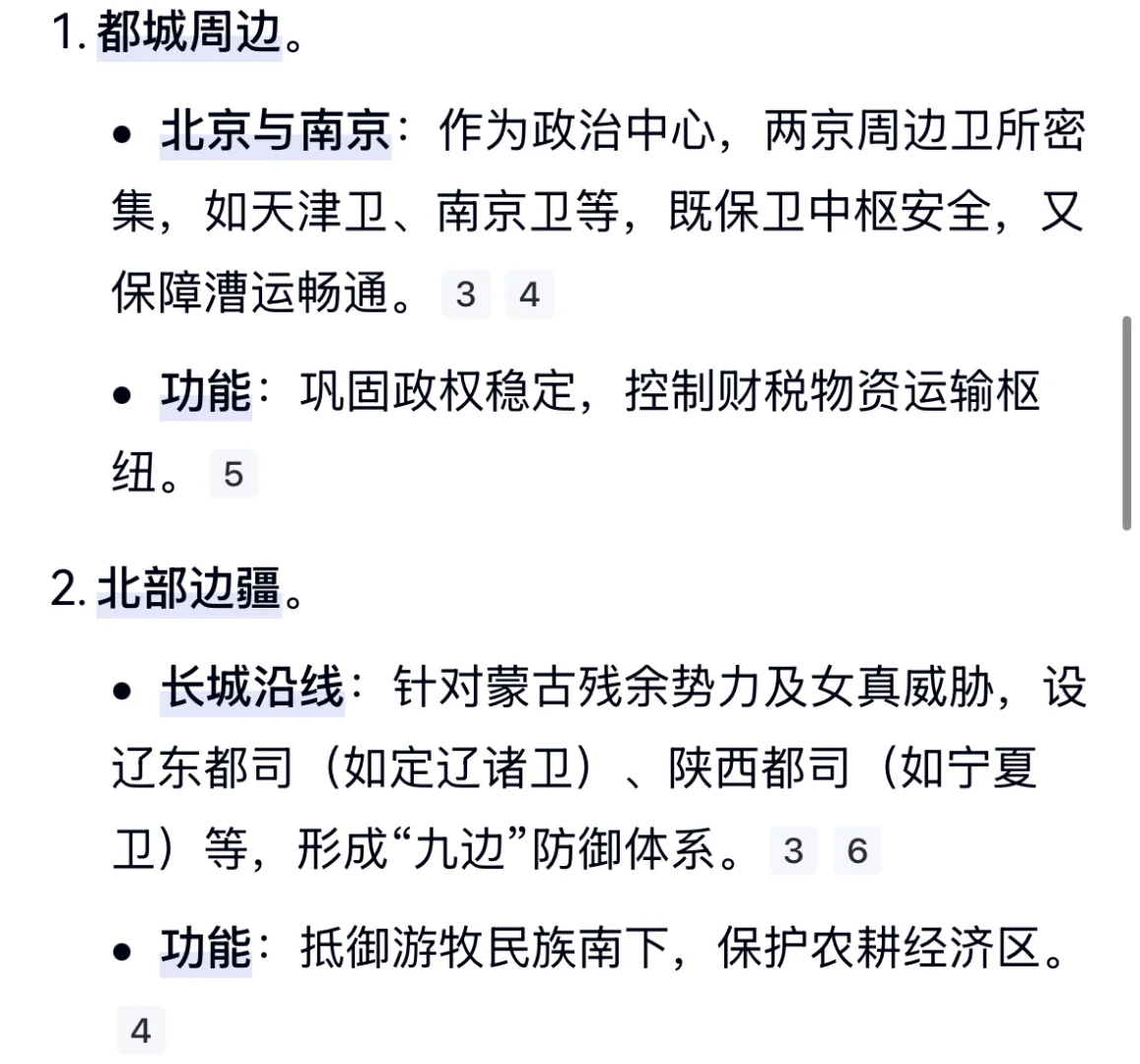 25年7月苏州吴中教师社招考试题（历史）