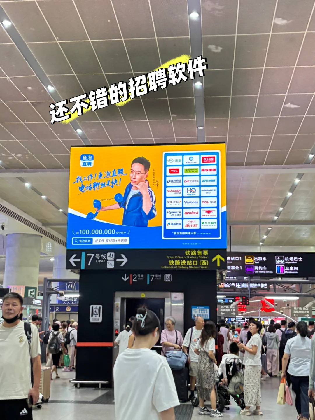 还在犹豫用什么招聘软件找工作吗？