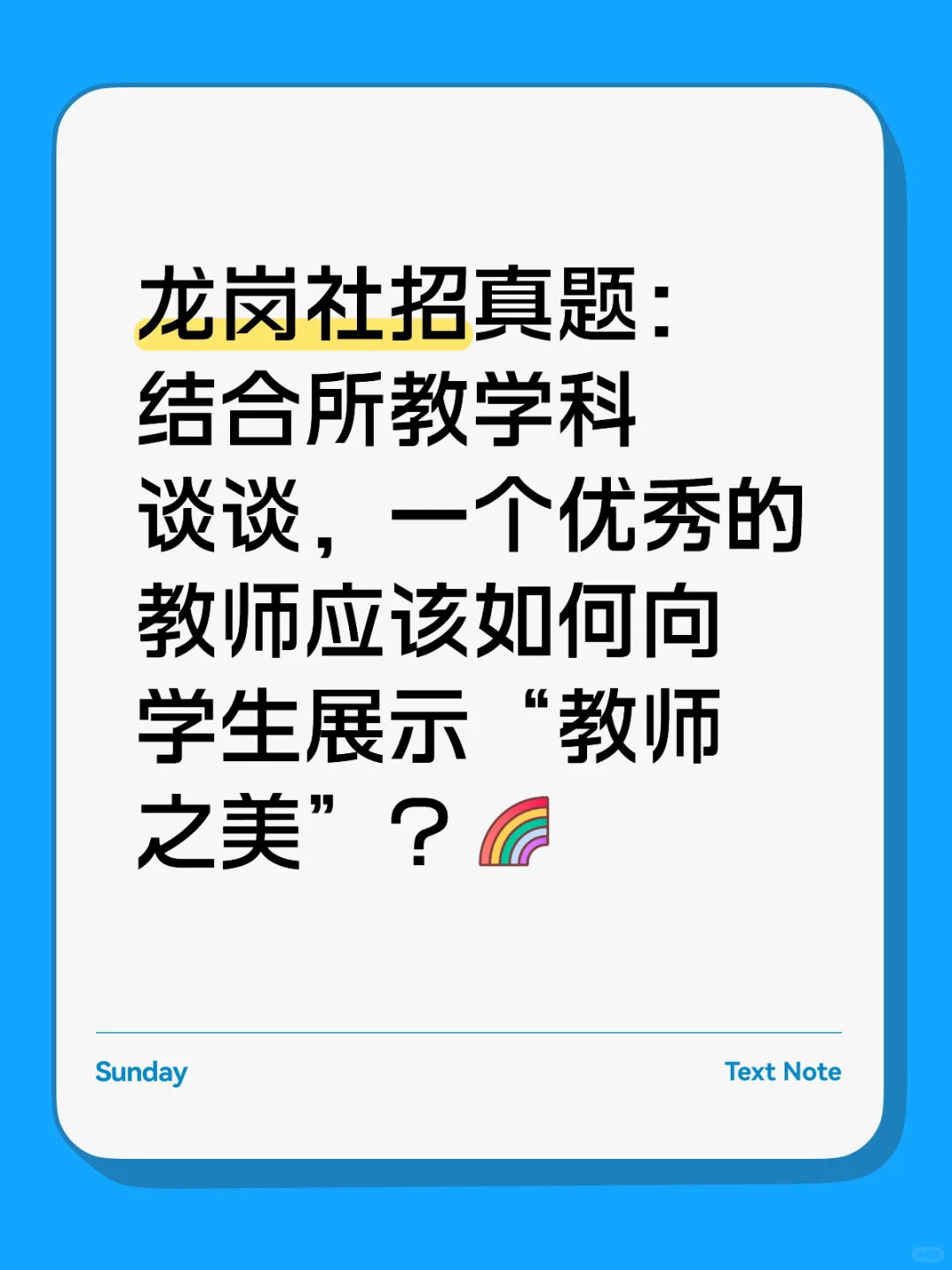备考龙岗社招学科结构化【Day 3】