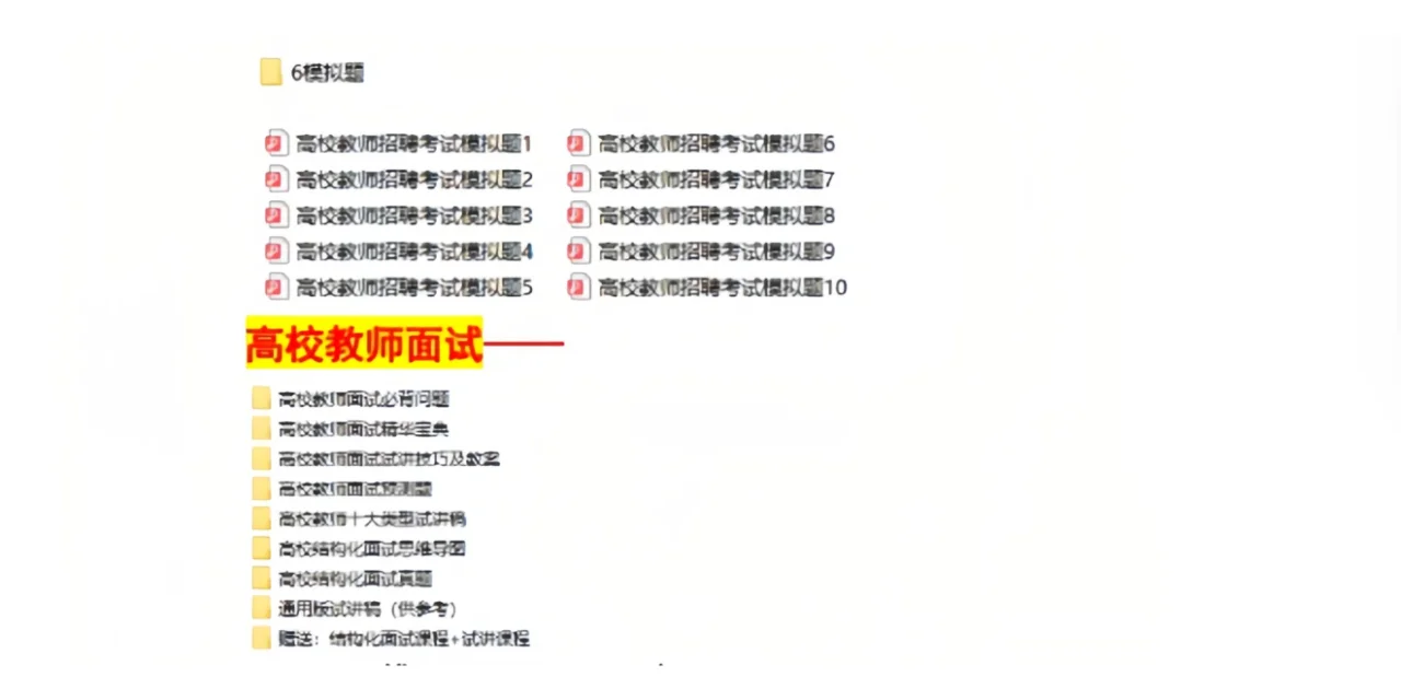 南阳农业职业学院行政管理岗教师岗考试笔试